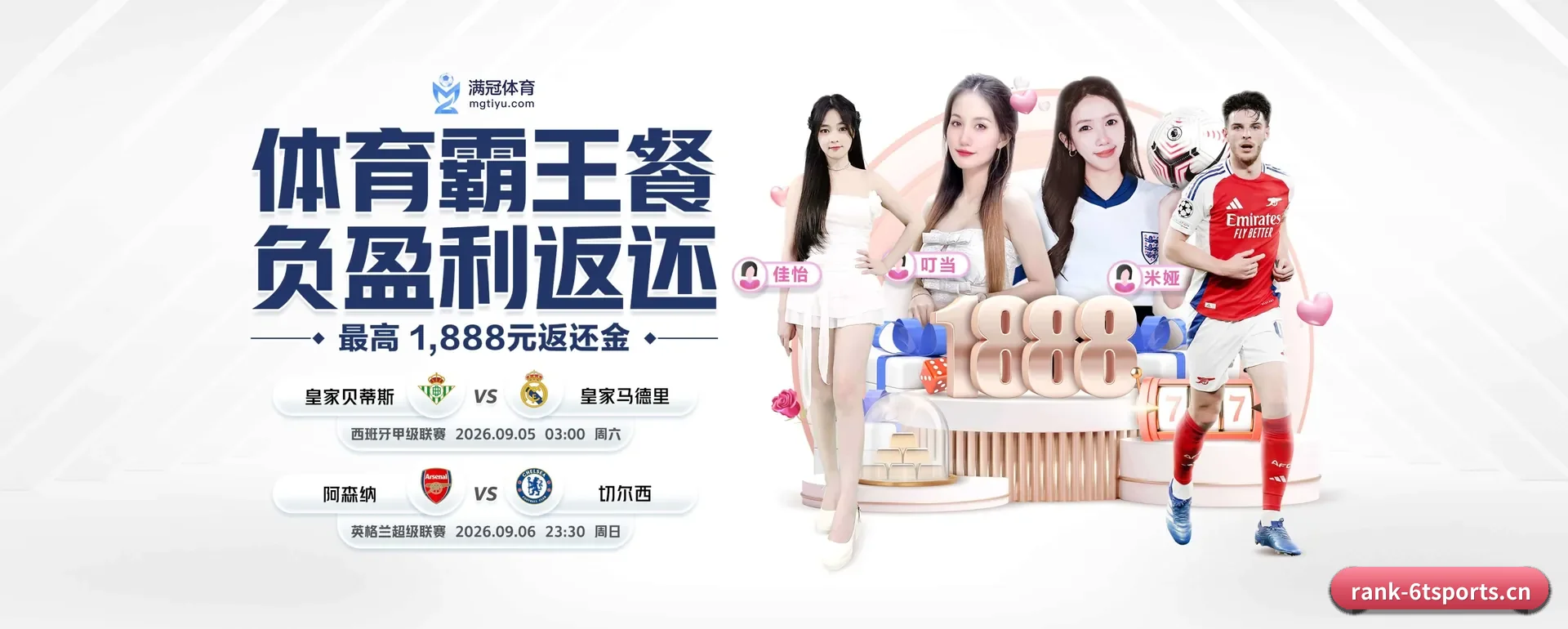 从得分速递到赛后的回顾的完整链路